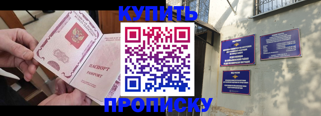 временная регистрация законно в Воркуте