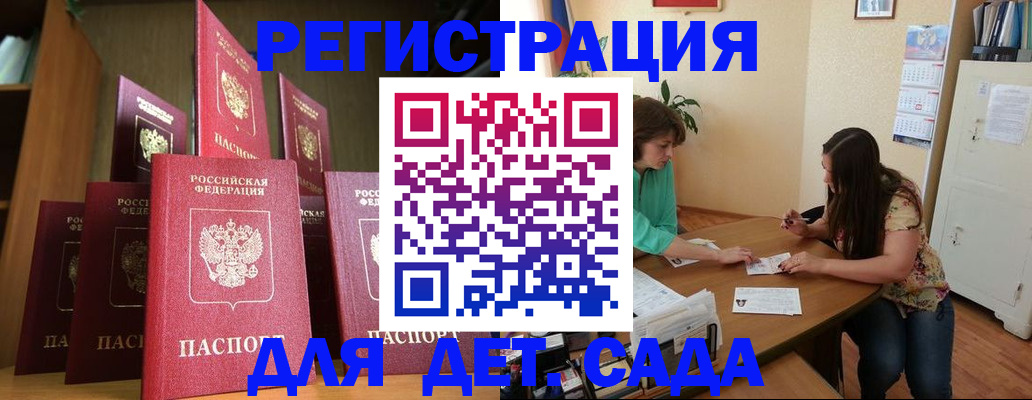 прописка поиск в Воркуте