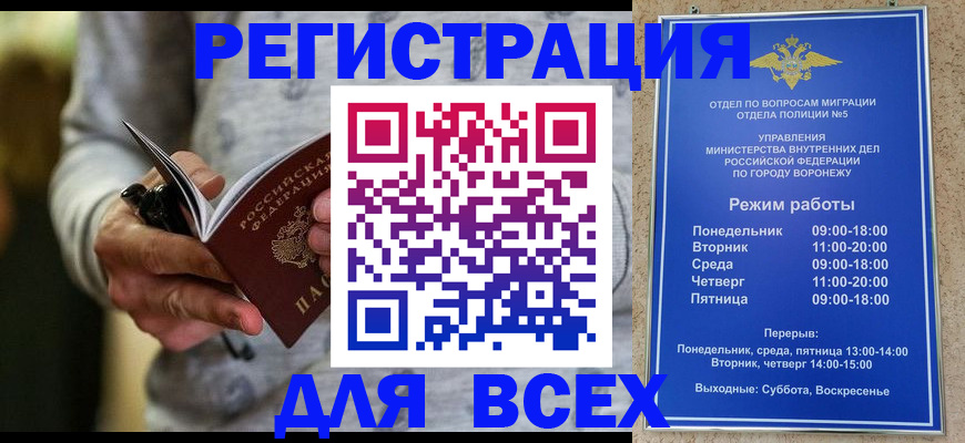 регистрация для дет. сада в Воркуте