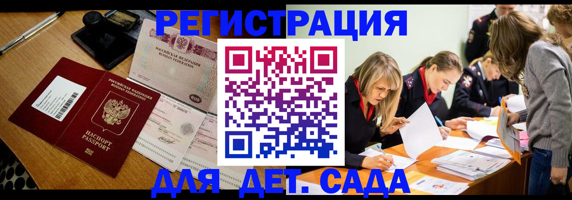 миграционный учет в Воркуте